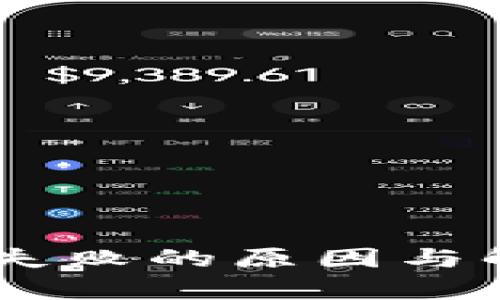 IM钱包转账失败的原因与解决方案解析