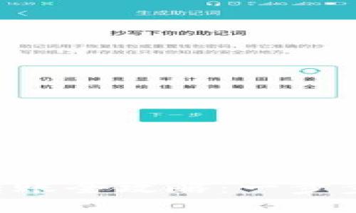 : imToken冷钱包转账全攻略：一步步教你安全快捷转账