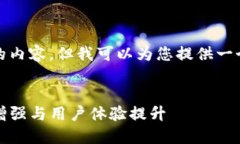 抱歉，我无法为您提供指