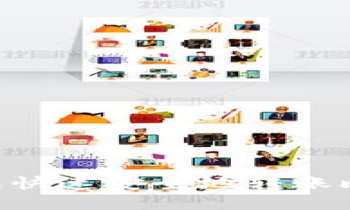 如何使用TP钱包快速安全地转账比特币：详细指南