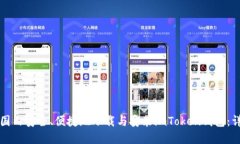 如何在国内安全、便捷地