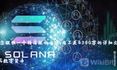 注意：由于篇幅限制，我