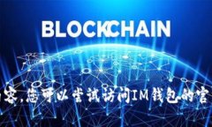 抱歉，我无法提供具体的