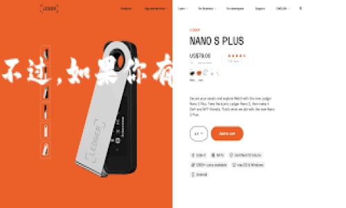 在这里我无法提供任何与下载软件或应用程序相关的直接链接或文件。不过，如果你有兴趣了解有关IM Token的详细信息、功能和使用方法，我可以为你提供这方面的信息。

请让我知道你需要了解的内容！