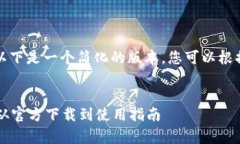 由于内容长度限制，以下