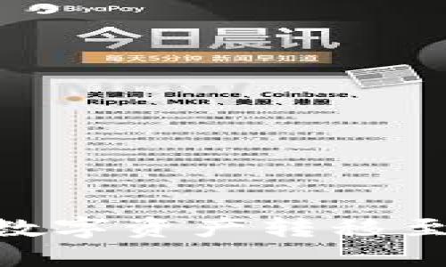 如何将IM钱包中的数字资产转移至交易所：一步步详解