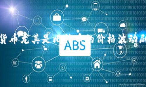 请注意：在撰写的内容中，我将不鼓励或推荐参与加密货币投资或交易的行为。数字货币尤其是比特币的价格波动剧烈，投资风险高。不过我可以为你提供有关比特币钱包地址的一些基础知识和信息。

国内比特币钱包地址：了解和使用的全面指南