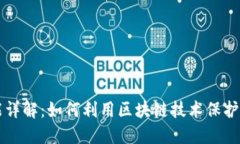 区块链钱包功能详解：如