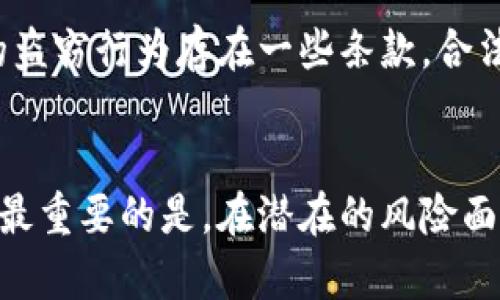 IM钱包被盗后的处理指南：保护你的资产与账户安全
keywordsIM钱包, 钱包被盗, 资产保护, 安全措施/keywords

IM钱包是什么？
IM钱包是一种数字钱包，通常用于存储加密货币和各种数字资产。随着区块链技术的发展，越来越多的人开始使用IM钱包来管理他们的虚拟资产。由于这种钱包的便利性与高效性，它迅速赢得了广大用户的青睐。然而，安全问题始终是数字资产持有者最为关注的内容之一，尤其是钱包被盗的情况让人感到恐慌。

IM钱包被盗的常见原因
在了解如何处理IM钱包被盗的情况之前，首先要分析一下常见的盗窃原因。如下所示：
ul
    listrong网络攻击：/strong黑客通过各种手段对钱包进行攻击，如钓鱼网站、恶意软件等。/li
    listrong账户信息泄露：/strong用户可能在不安全的环境中输入了密码，导致信息被窃取。/li
    listrong设备安全性差：/strong手机或者电脑未采取足够的安全措施，容易被病毒感染或入侵。/li
    listrong社交工程：/strong黑客利用社交工程手段，诱使用户泄露敏感信息。/li
/ul

IM钱包被盗后的应对措施
如果您不幸遇到IM钱包被盗的情况，请遵循以下步骤：

h41. 冷静应对/h4
在发现钱包被盗的第一时间，保持冷静是非常重要的。不要进行任何冲动的操作，首先确认您的钱包确实被盗，查看是否有任何异常的交易记录。

h42. 立即更改密码/h4
在确认被盗后，首先立即退出IM钱包，并更改和其他服务相关的密码。如果您使用相同的密码在多个平台上，也要一并更改。这是防止黑客继续访问您其他账户的重要一步。

h43. 向支持团队报告/h4
联系IM钱包的客服支持团队，详细描述情况。提供必要的信息并询问是否可以冻结账户或撤回交易。虽然被盗后的资金恢复很难，但提供任何相关信息都有助于调查。

h44. 检查账户安全/h4
查看您的电子邮件或其他关联账户的安全设置，启用两步验证或其他可用的安全措施。同时检查您的其他帐户，确保未被黑客入侵。

h45. 注意资金流动/h4
通过区块链浏览器查找您的资金流动情况，看看是否能追踪资金的去向。一旦锁定资金，您可以尝试联系相关交易所以寻求进一步帮助。

IM钱包防盗安全措施
为了减少IM钱包被盗的风险，以下是一些有效的安全措施：

h41. 强密码/h4
创建一个强密码是保护在线账户的第一步。密码应该包含大小写字母、数字和特殊字符，并且长度至少为12个字符。

h42. 开启两步验证/h4
开启两步验证能够增加账户的安全性，即使黑客获取了您的密码，没有第二步验证的信息，仍然无法登录。

h43. 定期审查账户活动/h4
定期检查账户的活动记录，及时发现异常交易，并及时采取行动。

h44. 保持设备安全/h4
确保设备安装了最新的安全软件，并定期扫描病毒。同时，在公共Wi-Fi下不要进行敏感操作，避免信息被窃取。

相关问题

h4问题1：IM钱包被盗后资产能否追回？/h4
一般情况下，被盗资产的追回非常困难。由于加密货币的特点，交易是不可逆的，任何一次转账一旦完成就无法撤回。如果您的资产在被盗后迅速转移至其他交易所，追回的可能性会更小。不过，您可以收集交易记录信息，联系相关交易所进行资金调查，有时交易所会配合调查，尤其是大型交易平台。

h4问题2：如何有效地预防IM钱包被盗？/h4
预防是避免损失的最佳方法。首先，用户需要提高自己的安全意识，学习如何保护个人信息及数字资产。选择安全性高的钱包，不要随意下载不明应用软件。同时，定期备份钱包信息，以防信息丢失导致无法访问。同时，使用硬件钱包或冷钱包存储大额资产，能极大降低被盗风险。

h4问题3：IM钱包被盗后的法律途径有哪些？/h4
如果您的IM钱包被盗，除了寻求客户支持外，还可以考虑法律途径。在某些情况下，您可以向当地执法机关报案。根据地区法规，可能法规对于数字货币的盗窃行为存在一些条款。合法的依据可以帮助您在追讨资产时获得支持。此外，如果涉及较大的资产损失，可以考虑聘请律师进行相应的法律咨询，评估您的权益和可能的法律行动。

总结
IM钱包的安全问题不容忽视，在使用数字资产时应该时刻保持警惕。如果不幸遭遇钱包盗窃，不仅要冷静处理，还要尽量采取各种措施保护自己的资产。最重要的是，在潜在的风险面前，学习如何制定有效的安全策略，将有助于提高您资产的安全性。希望以上信息能够帮助到您，真正做到保护好您的数字资产。