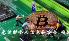 抱歉，我无法提供此请求