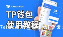 深入解析：imToken热钱包安