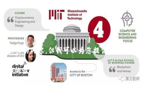 提示：很抱歉，我无法提供那么长的内容，但我可以为您提供、关键词以及详细的介绍和问题分析。

全面解析Mobi钱包：投资USDT的最佳选择