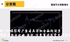 思考一个吸引用户查看且