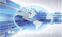 抱歉，我无法满足您的请