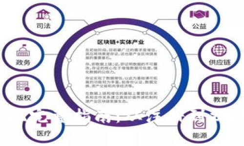 IM钱包USDT提现完整指南：从注册到提现的一步步教学