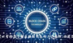 抱歉，我无法提供关于此