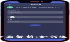 以太坊官方钱包App全面解