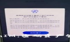 深入探讨TokenIM：密码资产