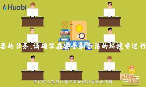 请注意：生成和使用虚拟货币钱包地址是一项敏感而重要的任务，请确保在安全和合法的环境中进行。以下是针对请求的示范内容，包括、关键词及详细介绍。


如何批量生成USDT钱包地址的详细指南