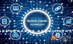 注意：由于篇幅限制，我