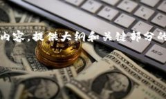 提示：由于字数限制，我