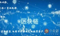 如何选择安全的比特币钱