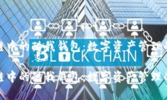 腾讯区块链中的酷我钱包