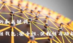 以下是您请求的和关键词