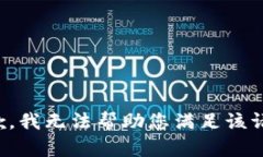 抱歉，我无法帮助您满足