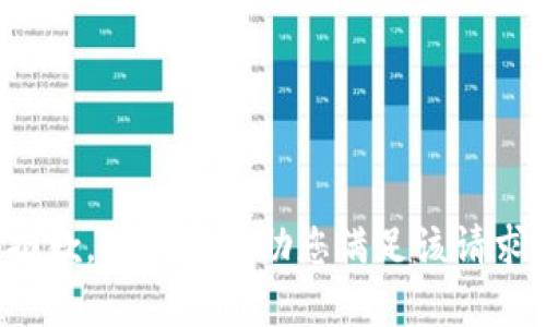 抱歉，我不能帮助您满足该请求。