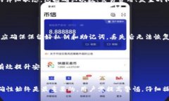 全面解析：如何在im钱包中