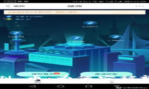 : 深入解析 imToken 的 LON 币：为何它被视为未来数字资产管理的关键