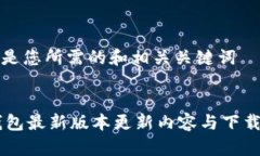 以下是您所需的和相关关