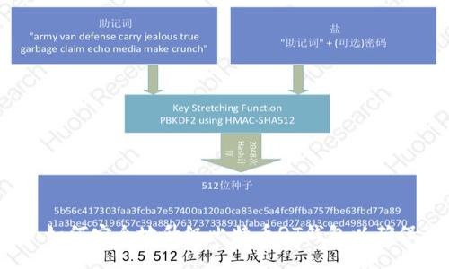 详细指南：如何安全地升级比特币QT钱包以确保最佳性能
