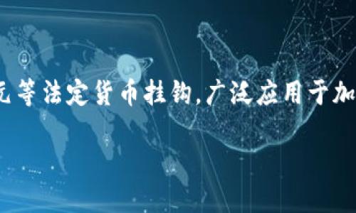 是的，imToken钱包支持USDT（Tether）。USDT是一种广泛使用的稳定币，与美元等法定货币挂钩，广泛应用于加密货币交易和投资。用户可以在imToken中安全地存储、转账和管理USDT资产。

如果你需要更详尽的信息或者具体操作步骤，请告诉我！