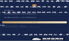 jiaotit/jiaotitimtoken, 转账,