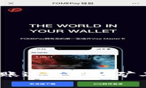 深入了解USDT转账过程中的矿工费及其影响因素