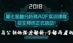 比特币钱包地址与公钥的