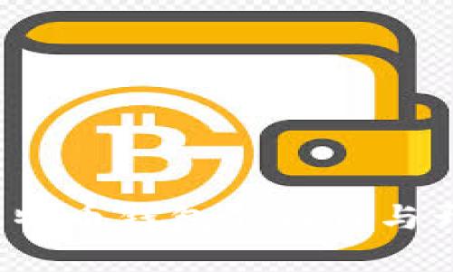  全面解析比特币钱包的设计与开发实操指南