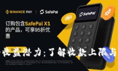 虚拟钱包的收益潜力：了