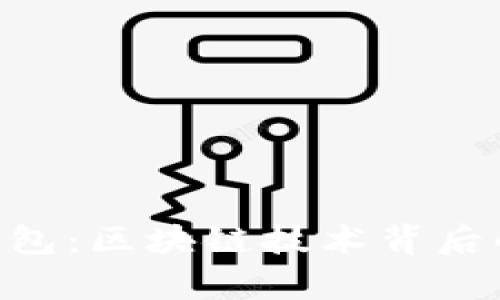 深入探讨PlusToken钱包：区块链技术背后的投资迷雾与风险分析