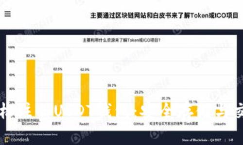 一步一步教你轻松注册USDT钱包：安全存储与交易的全方位指南
