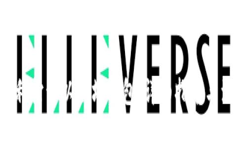 如何顺利打开以太坊钱包：详细指南与注意事项