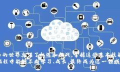 使用Java创建您的第一个区