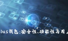 全面解析比特币Plus钱包：