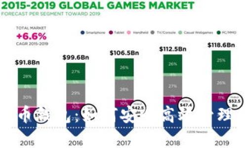 探索火币比特币钱包：如何安全高效管理你的数字资产