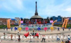 深入探讨以太坊钱包地址