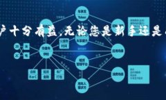 关于“钱包地址是哪个平