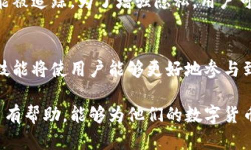   如何安全地创建和管理你的比特币钱包地址 / 
 guanjianci 比特币, 钱包地址, 区块链, 安全管理 /guanjianci 

引言：比特币的钱包地址是什么？
在了解比特币钱包地址之前，我们需要明白什么是比特币。作为一种去中心化的数字货币，比特币通过区块链技术实现了交易的透明性与安全性。而比特币钱包则是用户存储和管理其比特币资产的重要工具。每个比特币钱包都有一个独特的钱包地址，这个地址类似于银行账户号，用户通过这个地址可以接收和发送比特币。

比特币钱包地址的构成
比特币钱包地址通常由一串字母和数字组成，长度大约为26到35个字符。它们有几个不同的格式，最常见的包括：
ul
    listrongP2PKH（Pay to Public Key Hash）:/strong 以“1”开头，常用于传统钱包。/li
    listrongP2SH（Pay to Script Hash）:/strong 以“3”开头，支持多重签名等复杂交易。/li
    listrongBech32（SegWit地址）:/strong 以“bc1”开头，设计用于增强网络的效率和兼容性。/li
/ul
理解这些格式能够帮助用户根据特定需求选择合适的钱包地址。对于初学者而言，P2PKH是最常见、最易用的选择。

如何创建比特币钱包地址
创建比特币钱包地址的方式有许多种。以下是一些流行的方法：
ul
    listrong使用在线钱包:/strong 网站如Coinbase或Blockchain.com提供方便的在线钱包服务，用户只需注册即可获得钱包地址。/li
    listrong下载软件钱包:/strong 本地钱包软件如Electrum或Exodus，提供更多控制权和安全性。安装后，用户可以生成自己的钱包地址。/li
    listrong硬件钱包:/strong 像Ledger或Trezor这样的硬件钱包，适用于需要极高安全性的人士。硬件钱包生成地址的过程完全离线，降低了被黑客攻击的风险。/li
/ul

安全管理你的比特币钱包地址
相比创建，管理钱包地址的安全性更为重要。以下是一些安全管理钱包地址的技巧：
ul
    listrong定期备份:/strong 通过备份你的钱包数据，可以在设备丢失或损坏时轻松恢复钱包地址和私钥。/li
    listrong使用复杂密码:/strong 确保你的钱包密码强大且唯一，避免使用容易被猜测的信息。/li
    listrong启用双重认证:/strong 许多钱包提供双重认证功能，这能进一步提高资产的安全性。/li
    listrong防止 phishing 攻击:/strong 小心请求你输入私钥或敏感信息的邮件或网站。/li
/ul

监测和接收比特币
一旦有了比特币钱包地址，用户可以开始接收比特币。只需将钱包地址分享给发送方，或者通过扫描二维码进行交易。比特币交易通常会在几分钟内完成，用户可以通过区块链浏览器实时查看交易状态。这些浏览器如Blockchair和Blockchain.info，可以提供交易确认、交易时间等详细信息。

为什么选择不同的钱包类型
不同类型的钱包适合不同的用户需求。在线钱包以方便和快速著称，适合频繁交易的用户；软件钱包则提供了更加全面的功能和安全性；硬件钱包则是重视资产安全的用户的理想选择。了解这些差异，有助于用户根据自身的使用场景选择合适的钱包形式。

钱包地址的隐私问题
使用比特币钱包时，隐私也是一个不容忽视的问题。比特币交易虽然是匿名的，但所有交易记录都公开在区块链上，意味着某些情况下你的交易可能被追踪。为了增强隐私，用户可以定期更换钱包地址或使用混币服务，为交易增加一层保护。

结语：把握比特币的未来
比特币钱包地址是进入加密货币世界的第一步，了解如何创建、管理和保护这些地址至关重要。随着比特币及其它加密资产的不断发展，掌握这些技能将使用户能够更好地参与到这个创新的金融生态系统中去。通过安全管理钱包地址，用户不仅可以保护自己的投资，还能更自信地探索比特币的未来。

为了全面性和细致地处理所有的内容，本文对比特币钱包地址的创建、管理和安全性进行了深入分析。希望这些信息对希望进入比特币世界的用户有帮助，能够为他们的数字货币之旅打下良好的基础。