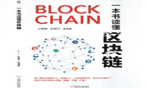   如何将USDT安全存储在数字钱包中：全面指南 / 
 guanjianci USDT, 数字钱包, 加密货币, 存储 /guanjianci 

引言：USDT与数字资产的存储
随着加密货币市场的发展，稳定币的使用越来越普遍，其中，Tether（USDT）因其与美元的1:1挂钩而受到广泛青睐。许多投资者选择将这种数字货币存储在数字钱包中，以保证资产的安全和流动性。那么，USDT可以存入钱包吗？答案是肯定的，但在具体存储时需要了解不同类型钱包的特点和操作步骤。

USDT的基本概念和类型
在深入探讨如何存储USDT之前，我们先来了解一下USDT的基本概念。USDT是一种稳定币，旨在减少加密货币市场的波动性。这种数字资产通常在多个区块链网络中发行，如以太坊、波场和EOS等。

根据不同的技术架构，USDT可以存在不同类型的钱包中，主要包括热钱包和冷钱包。热钱包是指常常与互联网连接的钱包，方便用户进行交易和转账，但相对来说安全性较低。冷钱包则是离线存储，安全性更高，适合长期存储。

选择适合的数字钱包
在选择数字钱包储存USDT时，要考虑几个关键因素，包括安全性、易用性以及是否支持USDT的链。如果你是初学者，可以选择一些常见的热钱包，如Coinbase、Binance、TronLink等，这些钱包通常界面友好，使用方便。

对于追求更高安全性的人士，可以考虑硬件钱包，如Ledger或Trezor。这些冷钱包通过物理设备来存储私钥，确保即使在网络攻击的情况下，你的资产依然安全。

如何将USDT存入数字钱包
将USDT存入钱包的步骤并不复杂，但需要认真对待每一步。首先，你需要创建一个数字钱包，如果你选择的是热钱包，可以直接通过APP或者网站进行注册。如果你选择的是冷钱包，则需要购买硬件设备，并按照说明书进行设置。

创建钱包后，你将获得一个钱包地址，这个地址就是你接收USDT的“账号”。在进行交易时，确保你获取的是正确的USDT地址，避免发送到错误的钱包而导致资产损失。

充值USDT到钱包的具体步骤
1. **获取你的钱包地址**：登陆你的数字钱包，找到“接收”或“充值”选项，你的USDT地址会在这里显示出来。确保记录正确的地址。
2. **选择交易平台**：前往你购买USDT的交易平台，如Binance或其他支持USDT的交易所。
3. **进行提现操作**：在交易平台选择“提现”或者“转账”功能，输入你刚才复制的USDT地址和转账金额。请仔细核对确保无误。
4. **确认交易**：完成提现操作后，等待区块链网络确认交易。这可能需要几分钟到几小时的时间，具体取决于网络拥堵情况。

安全存储USDT的最佳实践
虽然将USDT存入钱包相对简单，但安全问题始终是用户最关心的议题。因此，以下是一些存储USDT的最佳实践：

1. **定期备份钱包**：无论是热钱包还是冷钱包，确保定期备份你的私钥和助记词。这样即使钱包丢失或设备损坏，你依然可以找回你的资产。
2. **使用强密码保护**：为你的钱包设置强密码，并启用双重认证。这将大大减少账户被黑客入侵的风险。
3. **保持软件更新**：如果你使用的是热钱包，确保定期更新钱包的客户端软件，以修复潜在的安全漏洞。
4. **避免不安全的网络**：在公共Wi-Fi环境下尽量不要进行交易。使用私密、可靠的网络连接可降低被攻击的风险。

常见问题解答
在存储USDT的过程中，用户常常会碰到一些问题，以下是一些常见问题及解答：

1. **存储USDT的钱包有哪些？**
几乎所有支持ERC20或者TRC20的数字钱包都可以存储USDT。常见的钱包包括MetaMask、TronLink, MyEtherWallet等。

2. **我可以将USDT转至其他链的钱包吗？**
不可以。不同链的USDT地址不兼容，务必确保发送至同一链的钱包。

3. **存储USDT需要支付手续费吗？**
有时网络拥堵时，转账时需要支付小额交易费用。具体费用由网络状态决定。

总结：USDT存储的重要性
将USDT安全存储在数字钱包中是每个加密货币持有者的重要任务。无论是热钱包还是冷钱包，各有特点，适合不同需求的用户。通过今天的指南，相信你已经掌握了如何选择合适的钱包、存储USDT的步骤以及一些安全存储的最佳实践。

记住，安全存储数字资产不仅仅是保护资金的手段，更是保障你在加密货币世界中参与的信心。未来的加密货币市场也许会更加复杂多变，但通过适当的知识和实践，你定能有效管理自己的资产。 

希望您在USDT的存储与管理过程中，一切顺利，资产增值。无论未来数字货币发展如何，保持学习和实践的心态，务必就是您在这个领域获得成功的关键。